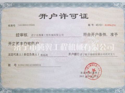 點擊查看詳細信息<br>標(biāo)題：Qualification honor 閱讀次數(shù)：2312